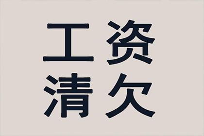 帮助金融公司全额讨回200万投资款